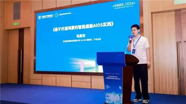 奥思维重磅发布开源鸿蒙商用车智能座舱AIOS引领产业升级