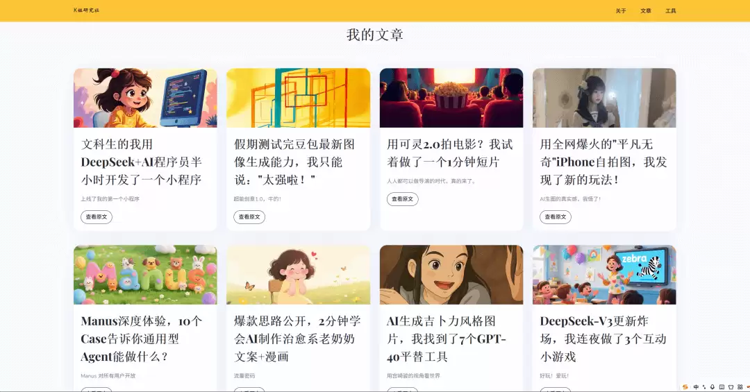 如何用AI免费搭建个人网站，小白3步搞定！