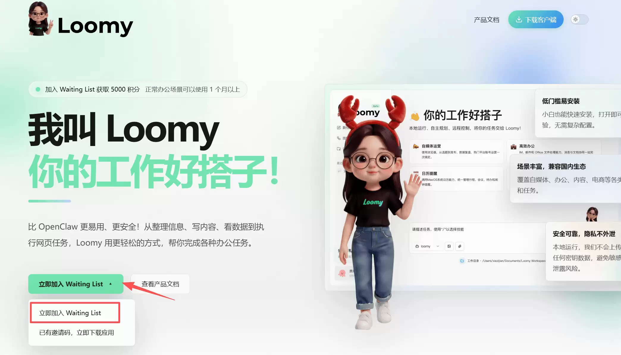 Loomy邀请码 – 如何获取Loomy邀请码，附免费领取方式