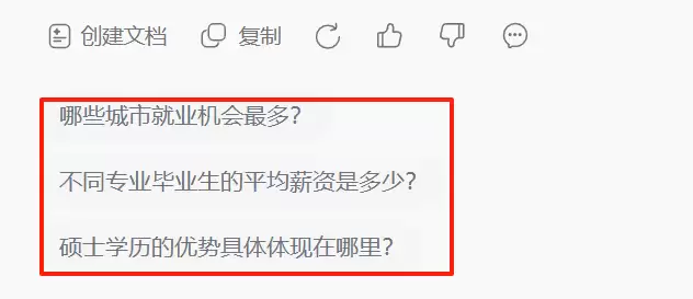 如何用AI做求职规划？小浣熊分析1万条毕业生数据给出答案
