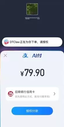 王炸组合!支付宝AI 付× 龙虾 AI:缴费、买Token及购物一步到位
