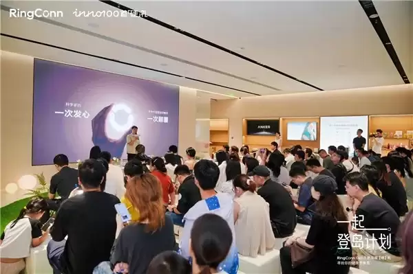 RingConn首次发布品牌理念“让健康自然而然”，Gen 3血管健康AI戒指中国线下首发