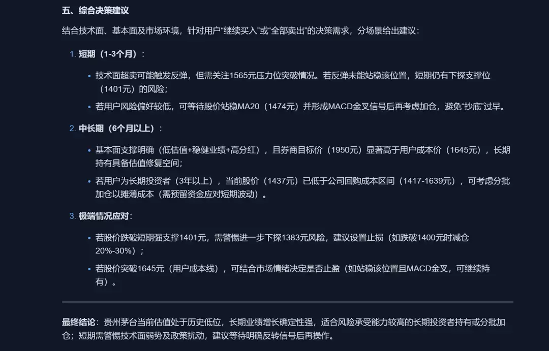 深度体验金灵AI，CSDN 正式上线金融投研AI Agent