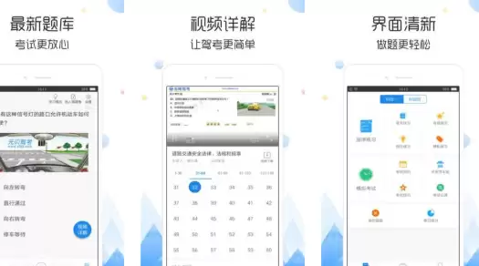 云峰驾考