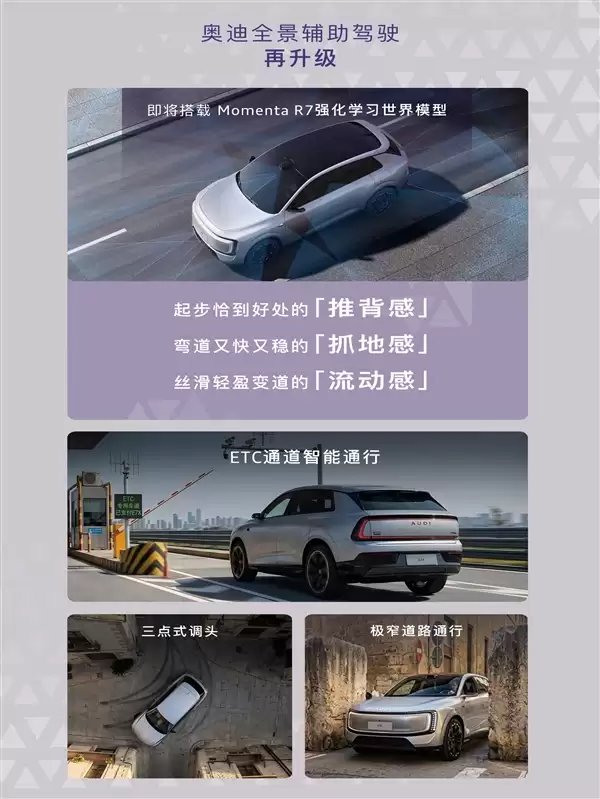 26.98万起 上汽奥迪E7X上市:起步100度电能跑705km