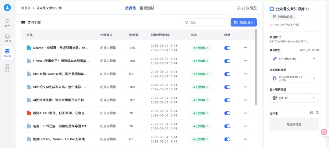 Dify、n8n、Coze、Fastgpt和Ragflow对比分析，如何选择？