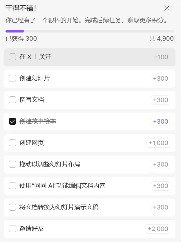 字节AnyGen vs Manus ，实测对比谁是最强AI办公工具？