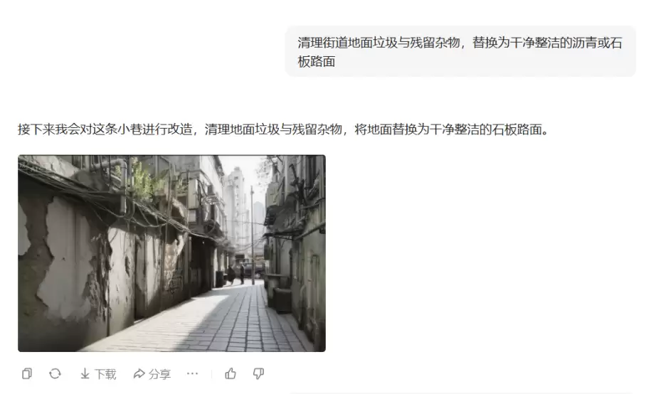 如何用豆包一句话P图，一键生成装修效果图