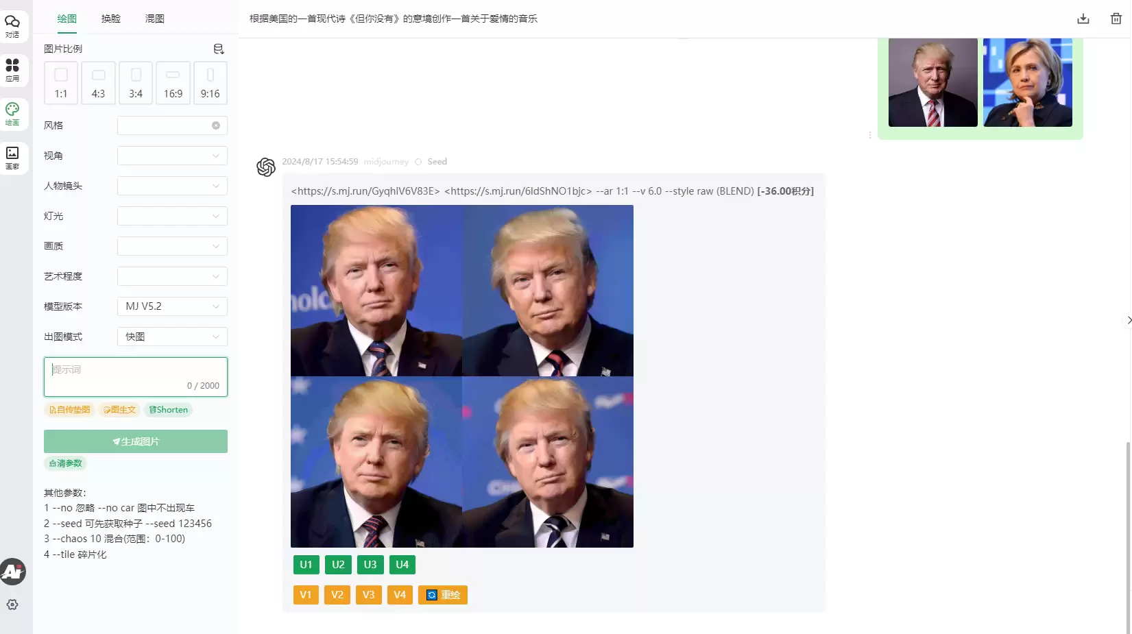 积分版参数选择与垫图界面