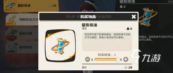 洛克王国世界留言魔法解锁方法详解