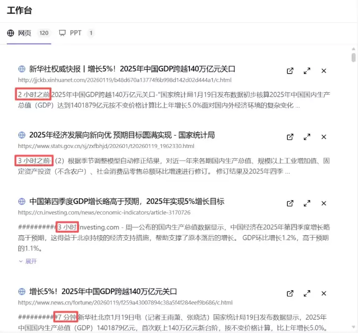 免费Nano Banana 制作PPT，SpeedAI 智能体一句话生成