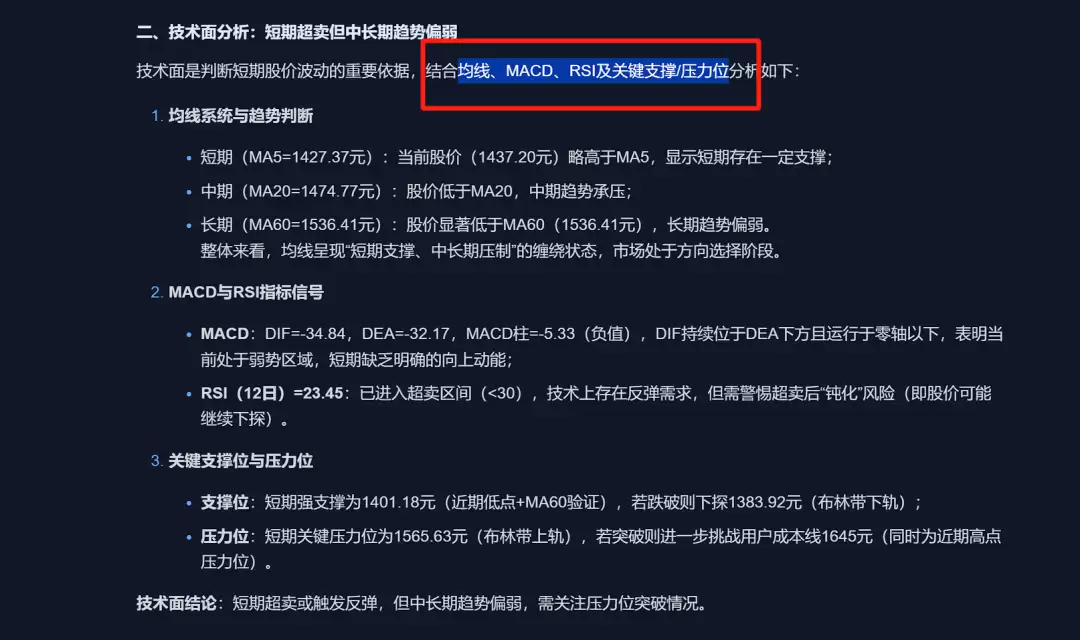 深度体验金灵AI，CSDN 正式上线金融投研AI Agent