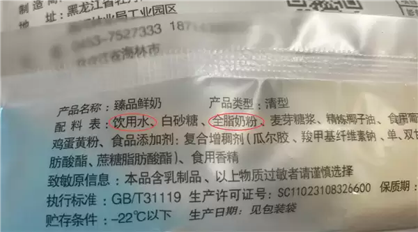 号称“不加一滴水”的雪糕 配料表首位就是水!