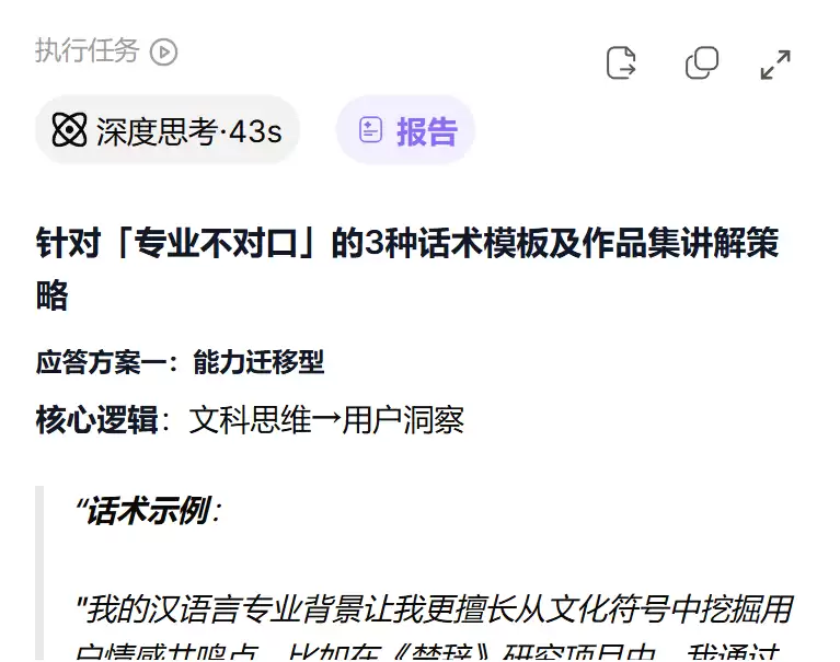 如何用AI做求职规划？小浣熊分析1万条毕业生数据给出答案