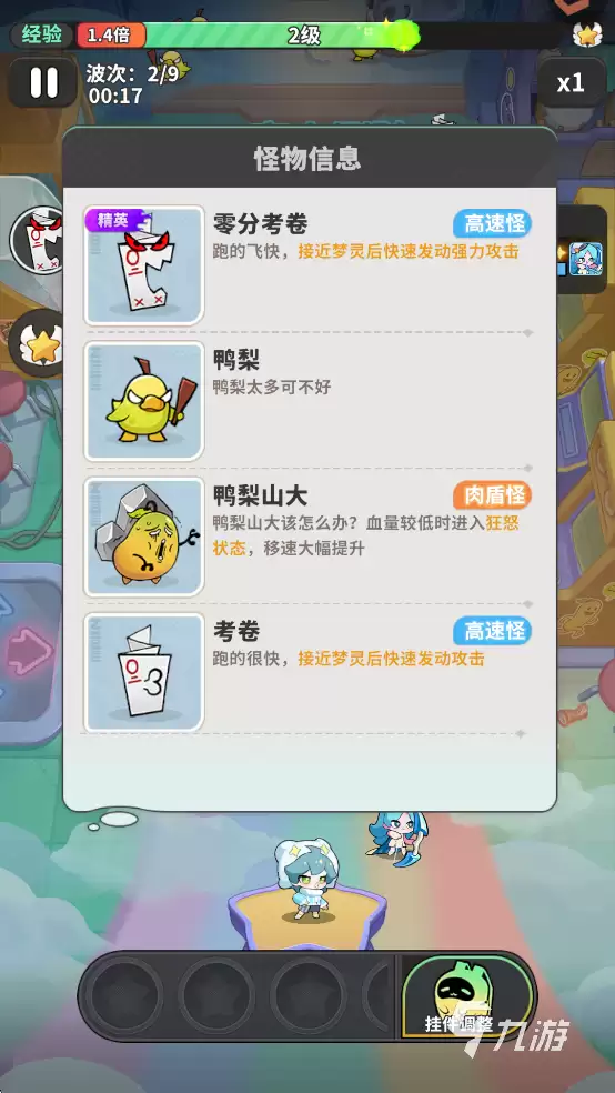 梦境护卫队下载地址汇总|最新版安装包获取方式