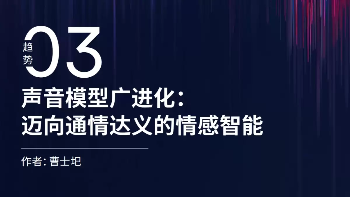 腾讯研究院《2026人工智能十大趋势》（PDF文件）