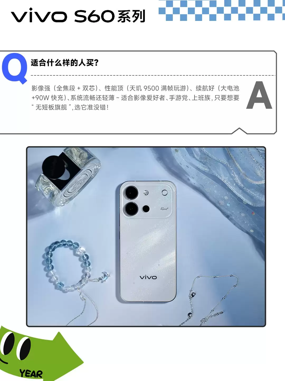 vivo S60组图评测:用live拍出这片星星海