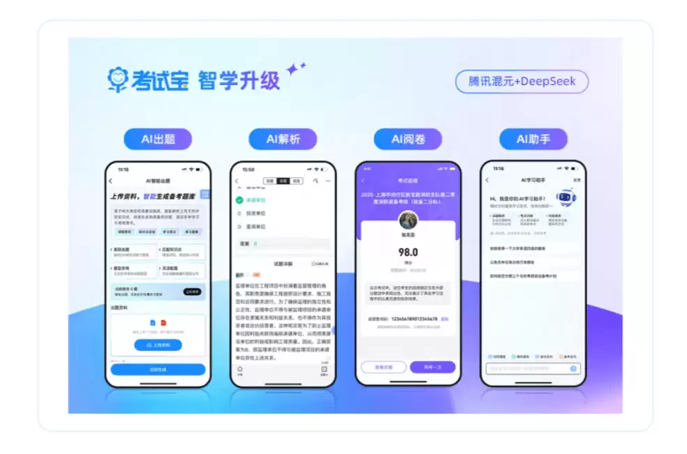 腾讯推出《企业级智能体产业落地研究报告》（PDF文件）