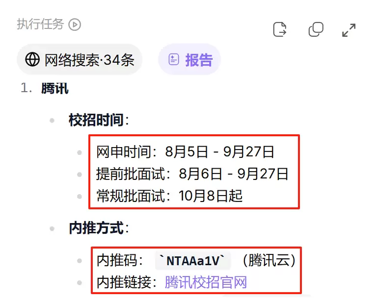 如何用AI做求职规划？小浣熊分析1万条毕业生数据给出答案