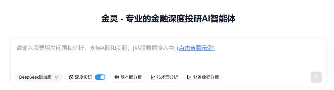 深度体验金灵AI，CSDN 正式上线金融投研AI Agent