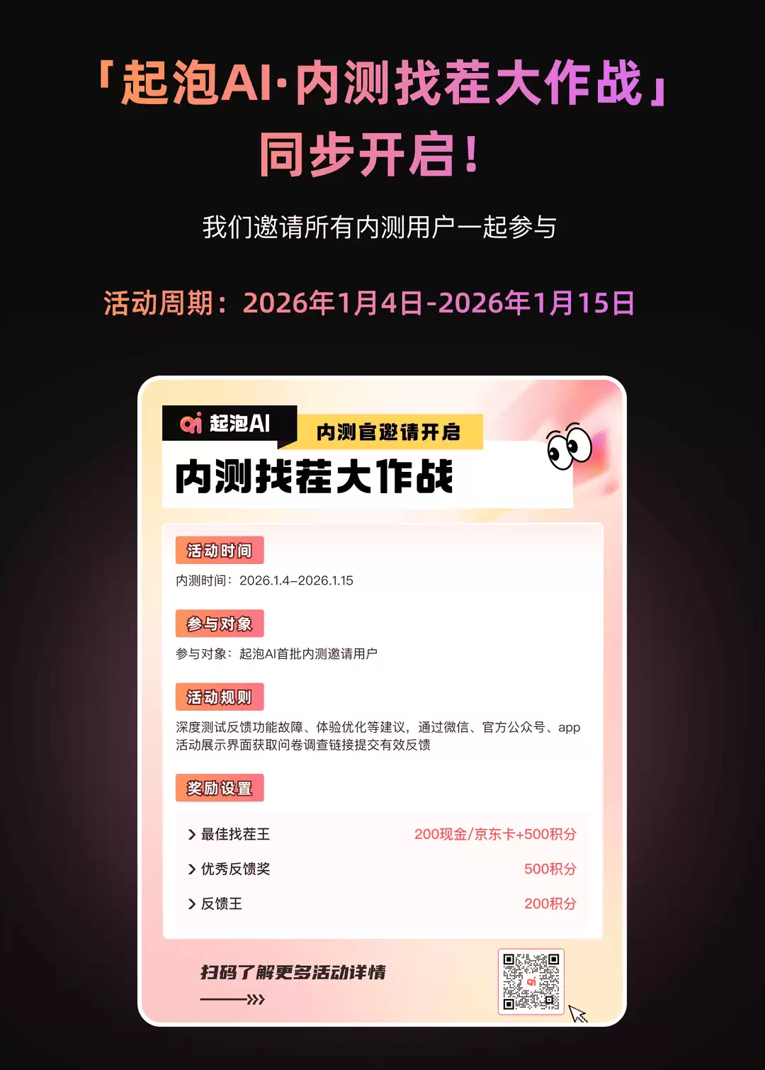起泡-一款根据提示词