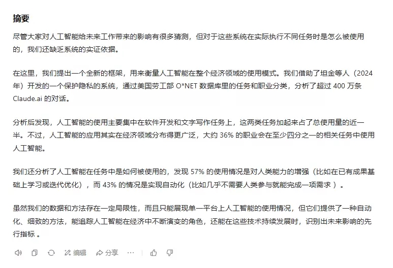 实测GPT-5，算错数学题，真升级了吗？