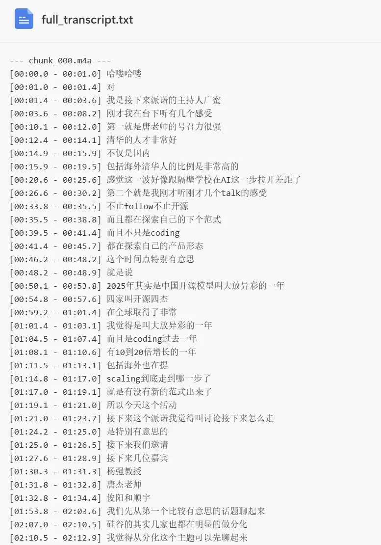 字节AnyGen vs Manus ，实测对比谁是最强AI办公工具？