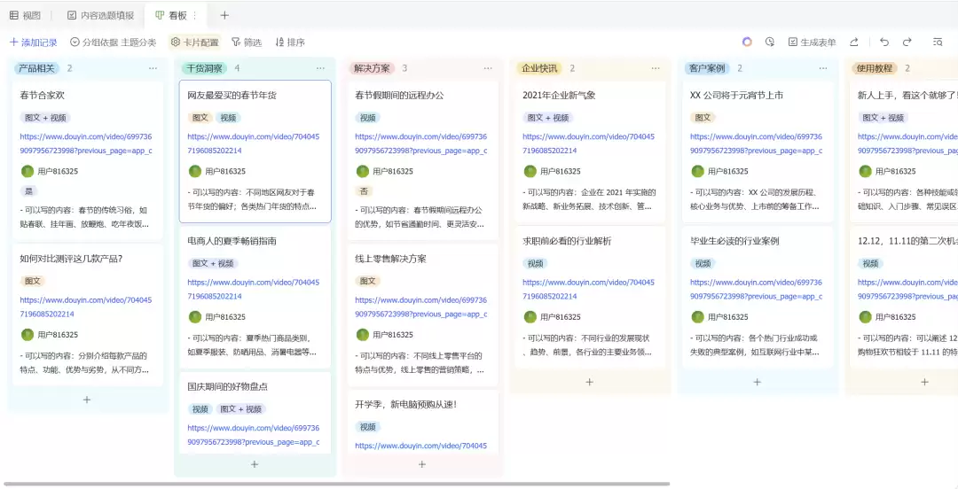 飞书多维表格教程，3步教你搭建AI工作流