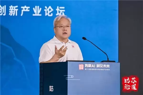 姑苏论道 