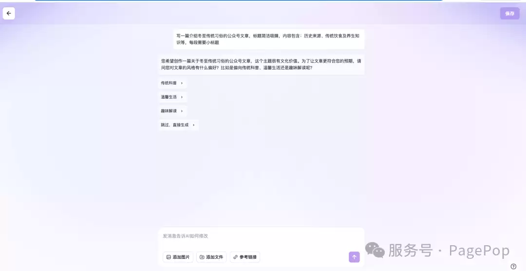 如何用AI快速创作多平台适配内容，从想法到成品只需3步