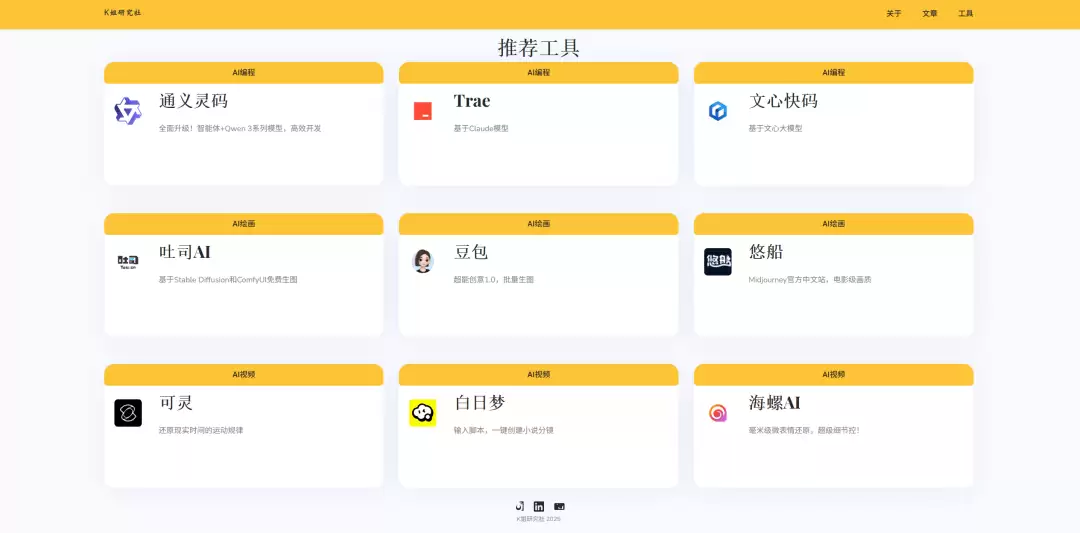 如何用AI免费搭建个人网站，小白3步搞定！