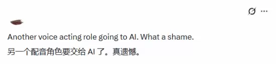 大乌龙事件！知名美女声优因名字被误认为AI引热议
