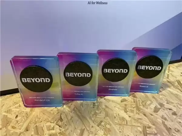 清智系企业亮相 BEYOND Expo 2026 并斩获多项大奖