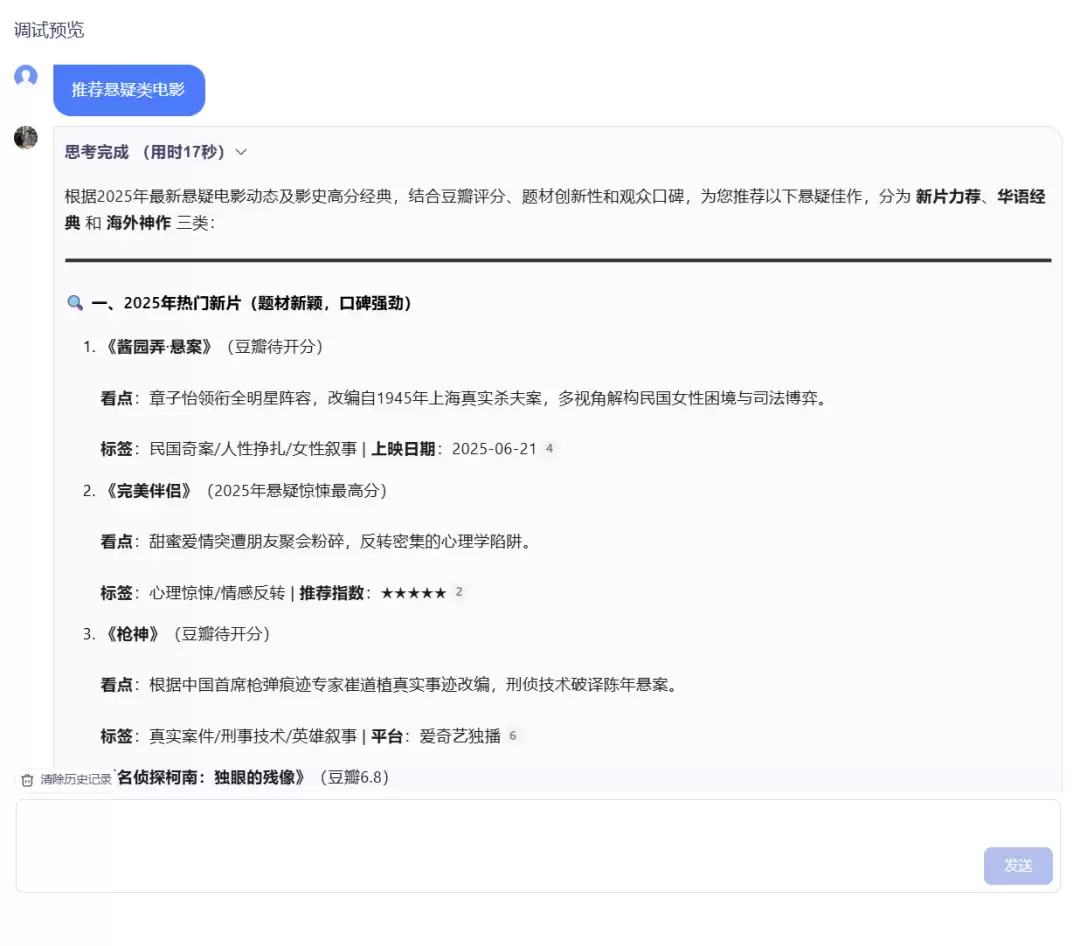 怎么搭建个人智能体？用讯飞星辰Agent自定义创建发布