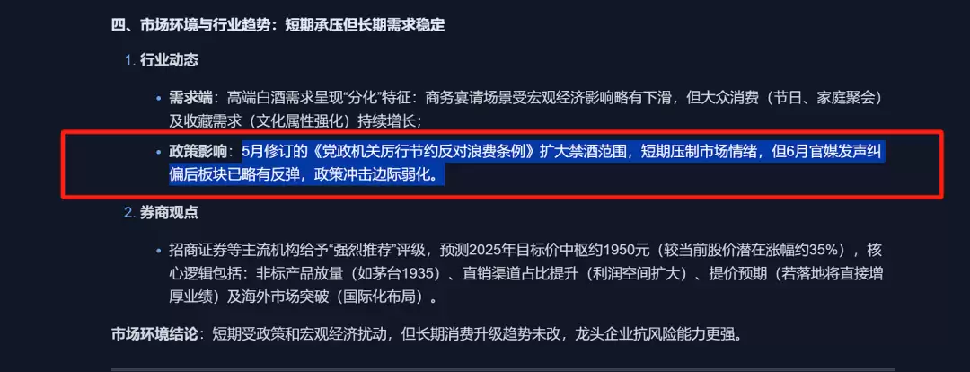 深度体验金灵AI，CSDN 正式上线金融投研AI Agent