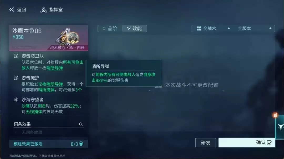 镭明闪击阿尔泰尔沙鹰本色适配队伍