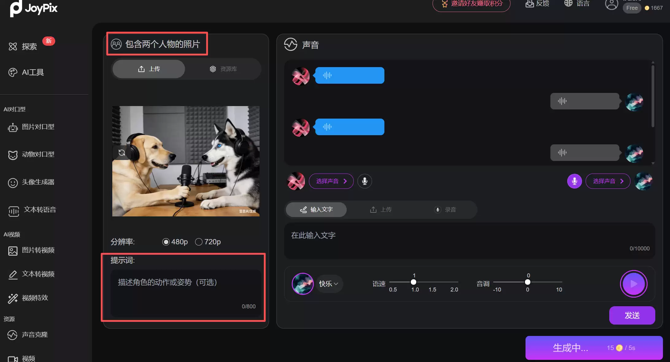怎么用AI做制作狗狗视频播客，附教程案例