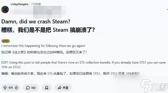 已有《空洞骑士：丝之歌》之勇！《杀戮尖塔2》发售把Steam搞崩了