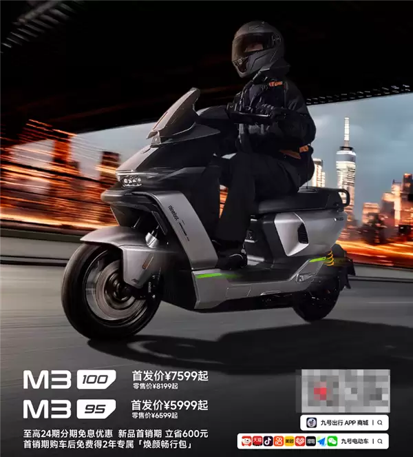 5999元起 全新九号M3电摩开售：极速70km/h、最远能跑100km