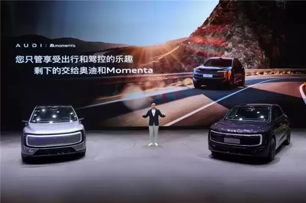 26.98万元起,奥迪 E7X 全系标配 Momenta 高阶智驾