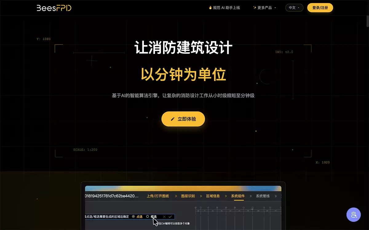 聚蜂消防BeesFPD-关注消防领域的智慧云平台