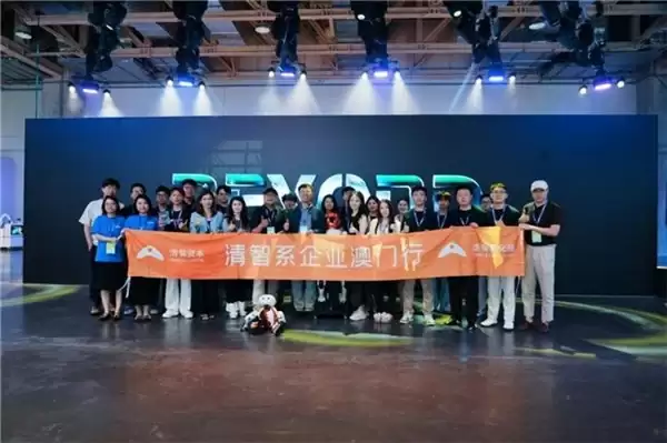 清智系企业亮相 BEYOND Expo 2026 并斩获多项大奖
