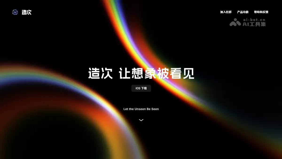 造次邀请码 – 怎么获取造次邀请码？附免费领取方式