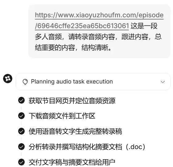 字节AnyGen vs Manus ，实测对比谁是最强AI办公工具？