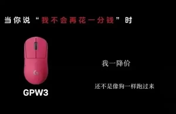 侮辱式广告惹众怒后 罗技宣传又翻车引网友吐槽、抵制：李楠释疑