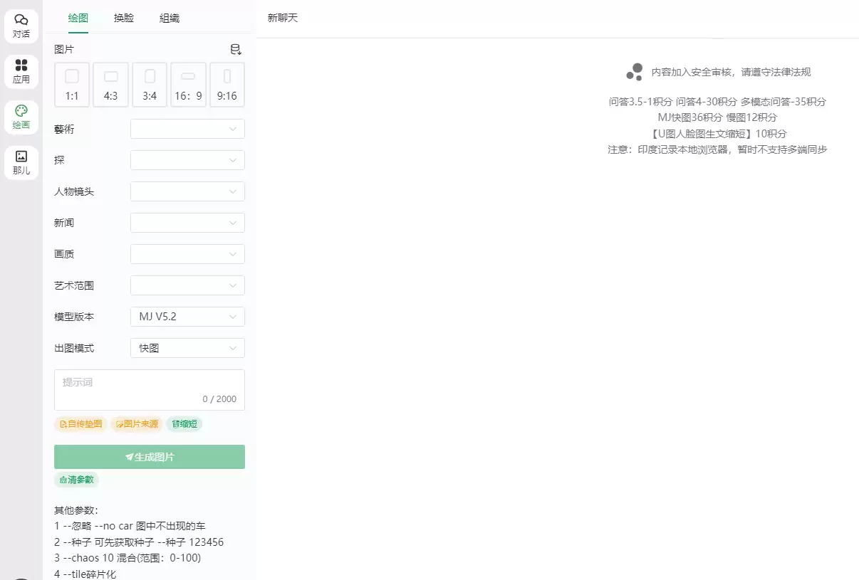 展示AI绘画生成器操作界面或生成作品对比的示意图
