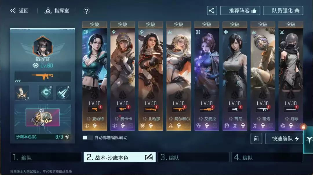 镭明闪击阿尔泰尔沙鹰本色适配队伍