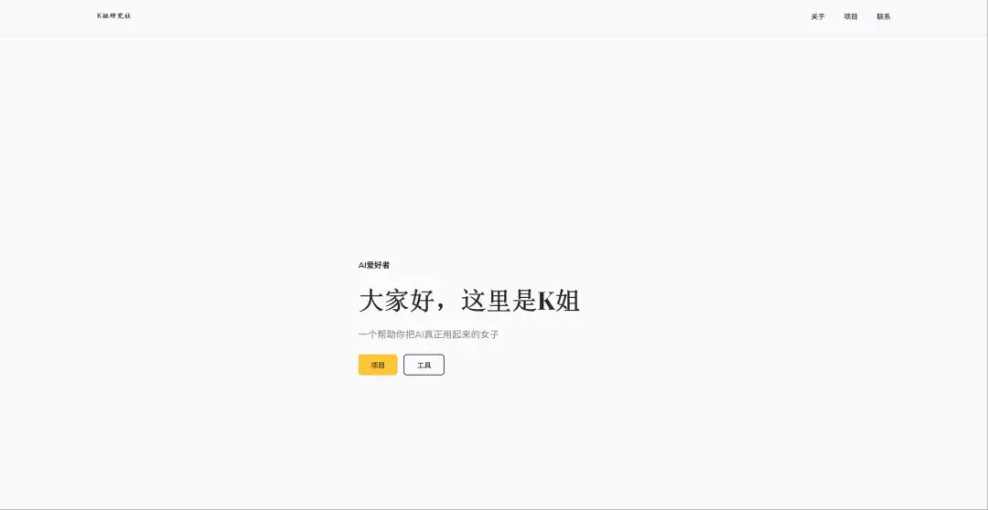 如何用AI免费搭建个人网站，小白3步搞定！