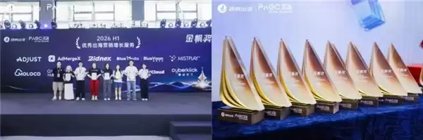 实力加冕!易点天下Cyberklick荣获PAGC 2026金帆奖,以AI全链路方案加速全球增长