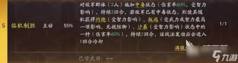 三国志战略版于吉更新介绍 三国志战略版于吉更新了什么